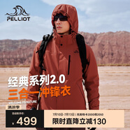 伯希和（Pelliot）[成毅同款]山野2.0沖鋒衣男女三合一外套夏季夾克11340105紅XXL