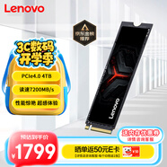 聯(lián)想（Lenovo）4TB SSD固態(tài)硬盤(pán)m.2接口(NVMe協(xié)議)PCIe4.0 x4 拯救者sl7000 40Pro讀速高達7200MB/s