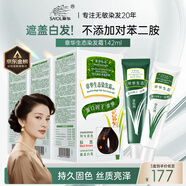 章華染發(fā)霜棕黑色3盒裝（不添加對(duì)苯二胺蓋白染發(fā)膏染發(fā)劑）