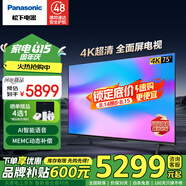 松下（Panasonic）電視機43/50/55/65/75英寸麗可彩4K超清全面屏開(kāi)機無(wú)廣告WiFi AI語(yǔ)音MEMC HDR10智能彩電LX580C 75英寸 TH-75LX580C 【服務(wù)套裝】