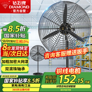 鉆石牌工業(yè)風扇大風力電風扇牛角扇大功率工業(yè)大風扇工廠車間商用立式落地扇吹除甲醛FS-50