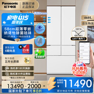 松下（Panasonic）大白PRO 460升家用多門冰箱一級(jí)能效五開門大容量580mm超薄嵌入式NR-JW46BGB-W