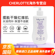 健安喜BABYCOCCOLE寶寶秋冬干燥身體乳babycoccole寶寶專用護(hù)膚霜滋潤保 身體乳400ml