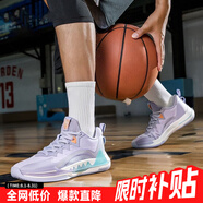 特步（XTEP）籃球鞋男鞋2025夏季新款近戰(zhàn)一代減震防滑實(shí)戰(zhàn)比賽運(yùn)動(dòng)鞋訓(xùn)練球鞋 薰衣紫 44 【內(nèi)長(zhǎng)280mm】
