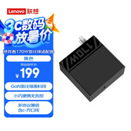 聯(lián)想（Lenovo）拯救者C170wPD多協(xié)議快充氮化鎵適配器充電器插頭適用蘋果華為小米拯救者Y7000P/R9000P/Thinkbook