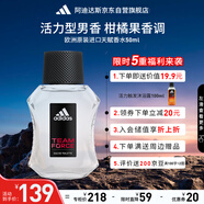阿迪達斯 （adidas）原裝進(jìn)口男士香水持久留香 柑橘果香調 天賦50ml 生日禮物送男友