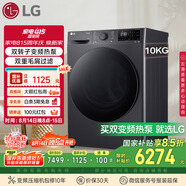 LG星云黑 烘干機(jī) 原裝進(jìn)口10Kg大容量雙轉(zhuǎn)子變頻熱泵30分鐘快烘除菌除螨RH10V3MVTW國家補(bǔ)貼以舊換新