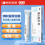 999 維A酸乳膏30g 痘印痘坑修復(fù)角化異常改善毛周顆粒黑色素雞皮膚去黑頭閉口粉刺第一代維a酸祛痘藥膏,毛發(fā)紅糠疹,黑頭粉刺,扁平疣,銀屑病,皮膚病,毛囊角化病,尋常痤瘡,青春痘
