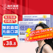 海氏海諾醫(yī)用外科口罩低呼吸阻力3d立體夏季輕薄透氣黑色無菌獨(dú)立裝40只