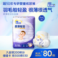 菲比Fitti柔薄輕羽樂玩褲XXXL56(17kg以上)嬰兒尿不濕超薄柔軟透氣
