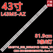 夏普LG 小米同款適配適用于小米L43M5-AZ液晶電視機背光LED燈條IC-B-HWDC43D800鋁板 全新燈條3條8燈 75w