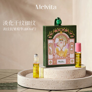 蜜葳特時(shí)光小亮珠淡紋抗皺眼部精華油10ml*2奇遇護(hù)膚禮盒送女生禮物