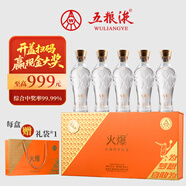 五糧液火爆小酒52度濃香型白酒中秋禮品 火爆冠軍禮盒100ml*5瓶