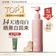 水之蔻美白身體乳220g 煙酰胺保濕滋潤防干燥 改善暗黃潤膚乳 白桃香檳