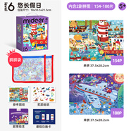 彌鹿（MiDeer）進(jìn)階拼圖幼兒早教紙質(zhì)大塊拼圖6階-悠長假日(收納袋款)家居裝飾