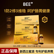 BEEPLUS新西蘭養(yǎng)胃小金盾麥盧卡UMF20+蜂蜜養(yǎng)胃口服液調(diào)理腸道進口 3盒裝(深度養(yǎng)護)