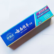 云藥經(jīng)典牙膏清爽清香睡蓮精粹三七健齦改善牙齒口腔異味感 (云南植萃牙膏)2支（美白去漬）105g