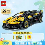 樂高（LEGO）積木拼裝機(jī)械組系列42151 布加迪Bolide不可遙控男孩玩具生日禮物