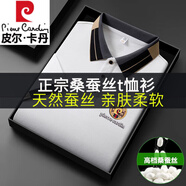 皮爾卡丹精品桑蠶絲男士t恤男抗皺免燙寬松休閑涼感親膚透氣簡約體恤衫男 皮爾卡丹-白色 L (115-135斤穿)