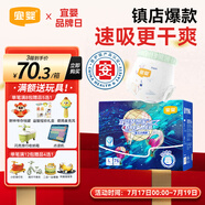 宜嬰新夢想家全包臀嬰兒小內(nèi)褲L76片拉拉褲超薄【品牌直供 安心品質(zhì)】