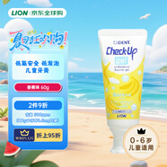 獅王(Lion)  兒童牙膏低泡嬰幼兒牙膏香蕉味60g低氟健齒防蛀0-6歲適用