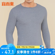 宜而爽秋冬季【三層加厚】男士100%純棉保暖上衣圓領打底棉毛衫秋衣男