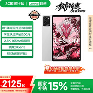 聯(lián)想平板電腦 國家補貼15% 拯救者Y700三代 8.8英寸165Hz高刷游戲電競 驍龍8Gen3 2.5K 12+256G白