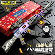 途象 兒童玩具槍AK47變色龍突擊步槍拋殼軟彈槍可發(fā)射玩具男孩禮物