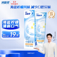 冷酸靈【吳磊推薦】小系列抗敏感牙膏 清潔牙齒 清新口氣 海鹽檸檬 160g