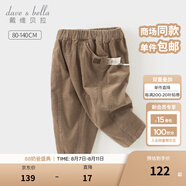 戴維貝拉（DAVE＆BELLA）女童休閑褲男童哈倫褲燈芯絨小童褲子全棉兒童長(cháng)褲秋季新款童褲 咖啡棕【現貨】DB3242322 80 cm（建議身高73-80cm）