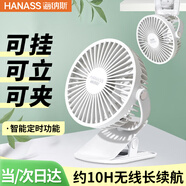 海納斯風(fēng)寶電風(fēng)扇小型 辦公室桌面臺扇  直流定頻 可壁掛式輕音宿舍床頭夾扇  車載蓄電可定時 A1 FAN