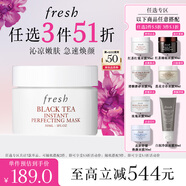 Fresh馥蕾詩(shī)紅茶凝時(shí)煥顏面膜30ml補水護膚  七夕情人節生日禮物女男