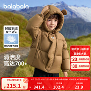 巴拉巴拉童裝兒童羽絨服男童女童冬連帽外套加厚寶寶三防萌趣造型 咖啡50853 白鴨絨 130cm