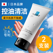 LONY日本氨基酸洗面奶男女士控油祛痘除螨蟲去黑頭去角質面部潔面乳