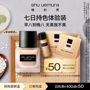 植村秀粉底液蜜享盒（小方瓶#584 5ml+#674 1ml*2） 旅行裝