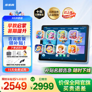 步步高學(xué)習機X6洪恩免費 平板官方旗艦早教機小學(xué)到高中課程同步點(diǎn)讀【咨詢(xún)客服領(lǐng)超多福利】 X6洪恩【兒童相機】 咨詢(xún)商家1V1服務(wù)更劃算