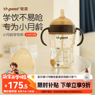 世喜嬰兒學飲杯7個月以上鴨嘴杯PPSU喝水奶瓶重力球兒童吸管水杯300ml