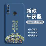 揚聚特華為STK-AL00手機殼暢享10Plus新款保護套液態(tài)硅膠新品全包軟殼防摔超薄散熱防滑簡(jiǎn)約創(chuàng  )意外殼男女 【藍-諸事平安】單殼