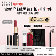 芭比波朗（Bobbi Brown）輕絨黑管唇膏 451號 裸緋絨 Rosy 3.5g 生日禮物送女友