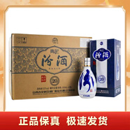 汾酒53度汾酒二十年清香型白酒雅香型 整箱裝 53%vol 500mL 6瓶