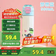 希樂兒童保溫杯316不銹鋼雙飲杯大容量男女學(xué)生保冷水杯吸管杯帶提繩