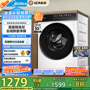 美的（Midea）滾筒洗衣機全自動家用 MG100V930DE 10公斤直驅(qū)變頻 輕凈直驅(qū)系列 蒸汽除菌螨 筒自潔 以舊換新