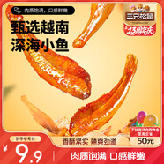 三只松鼠小魚仔香辣味140g/袋 小魚干肉食海味零食即食海鮮無污染獨(dú)立包裝