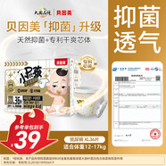 貝因美小屁孩Pro紙尿褲XL36片（12-17kg）加大號(hào)嬰兒尿不濕夏季超薄透氣