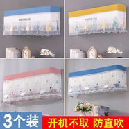 空調(diào)防塵罩開機(jī)不取掛機(jī)罩格力美的海爾奧克斯空調(diào)套掛式臥室通用 防塵防灰【藍(lán)色天鵝】開機(jī)不用取 1個(gè)