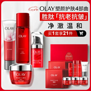 玉蘭油（OLAY）大紅瓶水面霜眼霜潔面禮盒抗皺緊致抗衰老護膚品套裝生日禮物