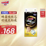 大王【品牌直供】光羽鎏金紙尿褲M44片(6-11kg)尿不濕嬰兒 羽感透氣