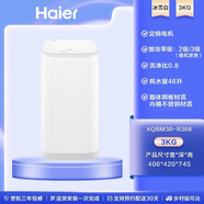 海爾Haier/ XQBM30-R368家用3公斤全自動內(nèi)衣小型迷你波輪洗衣機 3公斤
