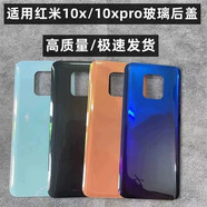 VYOPBC適用紅米1X玻璃后蓋改裝后殼Redmi1xpro替換電池后蓋玻璃5g外殼 紅米10x后蓋金色送工具膠水
