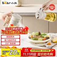 小熊（Bear）油壺噴霧倒油噴油一體 廚房噴油壺霧化 調(diào)料瓶玻璃醬油瓶 580mL